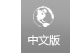 Chinese